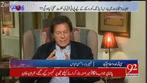 Sheikh Rasheed Thoray Jazbati Hogaye Aur Woh Theek Hoye -Imran Khan