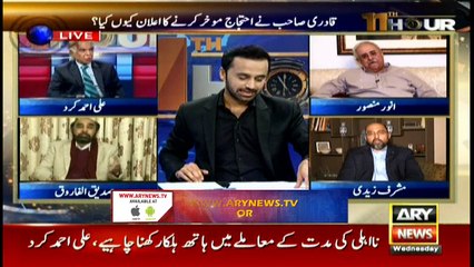 11th Hour 31st January 2018