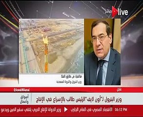 وزير البترول: حقل "ظهر" يوفر 2.5 مليار دولار سنويا
