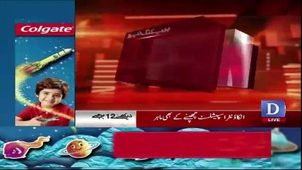 Punjab Mein Kum Umar Bachion Ke Saath Kya Horaha Hai..??