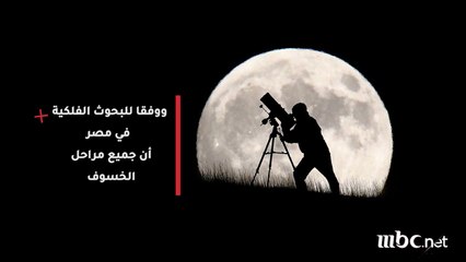 شاهد القمر الأزرق