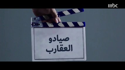 من العقرب لا تقرب ..تعرف لماذا ؟