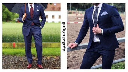 احدث 350 بدله باللون الكحلي  بجميع الدرجات بتصميمات عالميه !! المجموعه الأولي