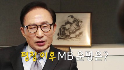 [단독] 2007년 다스 수사 대비 정황 문건 발견 / YTN
