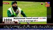 World Record In Cricket By Pakistani Cricketers | 5 Biggest World Record In Cricket History