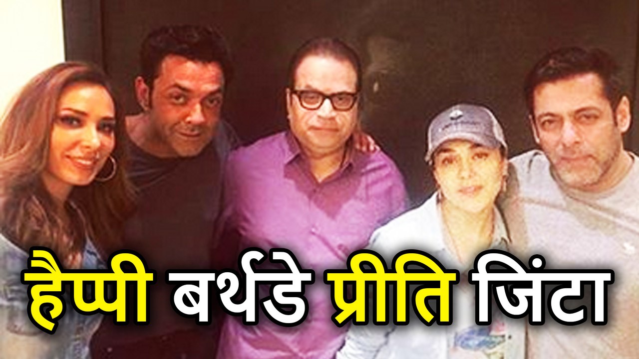 Salman Khan और Bobby Deol ने दिया Preity Zinta को Birthday Surprise, देखें Pictures