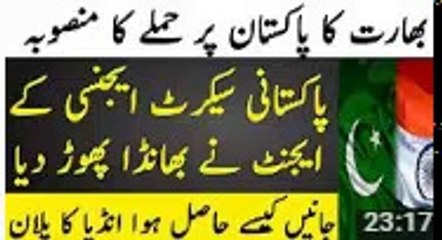 Jasoos Part 16  Pakistani Spy Agents Reveals Indian Plan of Attacking Pakistan