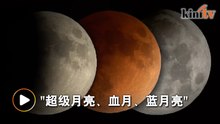 时隔152年，月亮三奇观亮相夜空
