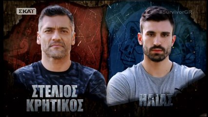 Survivor 2 -   Στέλιος Κρητικός vs Ηλίας Γκότσης - 31.01.2018