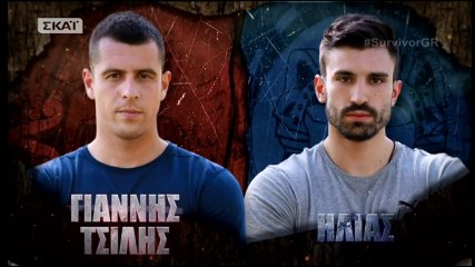 Survivor 2 - Γιάννης Τσίλης vs Ηλίας Γκότσης 31.01.2018