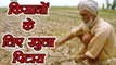 Union Budget 2018-19: Arun Jaitley ने Budget में Farmers के लिए खोला पिटारा । वनइंडिया हिंदी