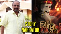 Prabho Shivaji Raja | Interview Of Actor Sachin Khedekar | Upcoming Animated Marathi Movie 2018