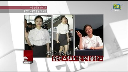 '평창 동계올림픽' 김연아, 과거 평창 유치 '특급' 비밀은?