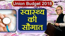 Union Budget 2018-19:Arun Jaitely की health care sector को सौगात,10 Cr लोगों को फायदा।वनइंडिया हिंदी