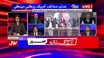 Aaj Ki Taaza Khabar   31st Jan 2018   Full Episode   BOL News