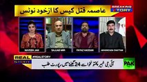 Fayyaz Ul Hassan Chohan Exposes Media On Asma Rani Murder Issue and Reveals Mujahid Afridi and His Fathers's Political A