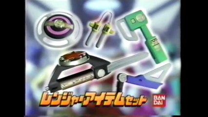 スーパー戦隊シリーズ  バンダイメイン CM（1994-1997)