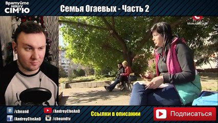 Муж стал ДОМОХОЗЯЙКОЙ а жена пошла РАБОТАТЬ? ► Спасите нашу семью ◓ Семья Огаевых ► #2