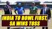 India vs South Africa 1st ODI : India to bowl first after Porteas win toss and elect to bat