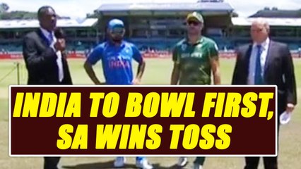 下载视频: India vs South Africa 1st ODI : India to bowl first after Porteas win toss and elect to bat