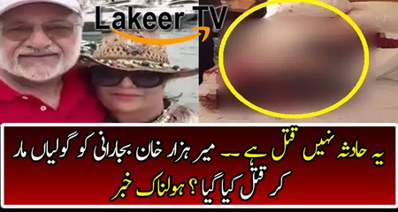 New Revelations of Mir Hazar Khan Bijrani Assassination