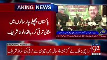 Nawaz Sharif address to party workers in Karachi - 1st February 2018
