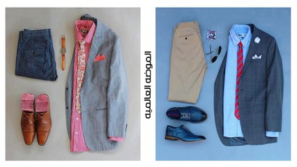 تنسيق الجاكيت الرسمي + البنطلون + القميص + الحذاء + الساعه+ النظارة + الكرفات !! !المجموعه الثالثه