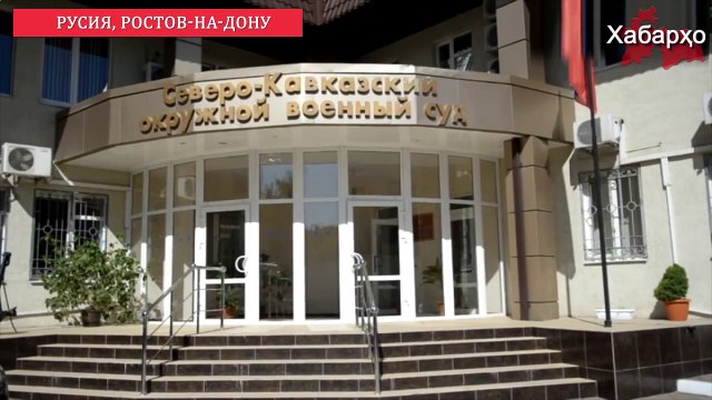 Дар Русия боз як шаҳрванди Тоҷикистон маҳкум гардид