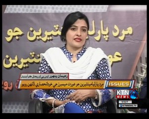 Issues - Naseer Gopang - 31st January 2018