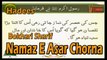 Namaz E Asar Chorna | Hadees | Bokhari Sharif | HD Video