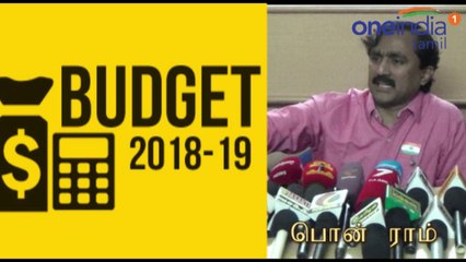 இந்த வருட பட்ஜெட் ஒரு கண்துடைப்பு பட்ஜெட்டாக தான் அமையும்- பொன்ராம்-