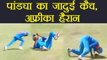 India Vs SA 1st ODI: Hardik Pandya takes a blinder catch to get Markram wicket | वनइंडिया हिंदी