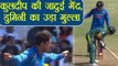 India Vs South Africa 1st ODI:  Kuldeep Yadav Cleans Bowled JP Duminy for 12 |वनइंडिया हिंदी