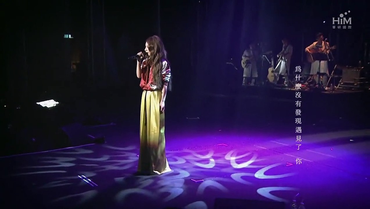如果 田馥甄巡回演唱会 小幸运官方LIVE版