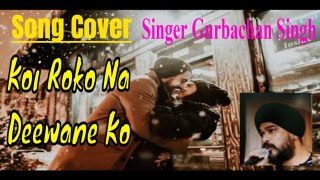 Koi Roko Na Deewane Ko without music song cover #romanticsongs, #bollywoodsongcover