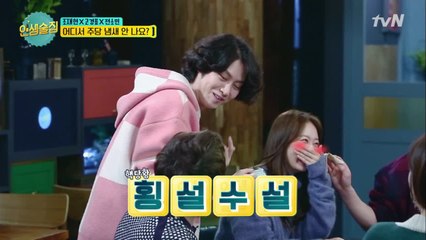 김희철, 전소민이랑 이거 무슨 분위기야~?