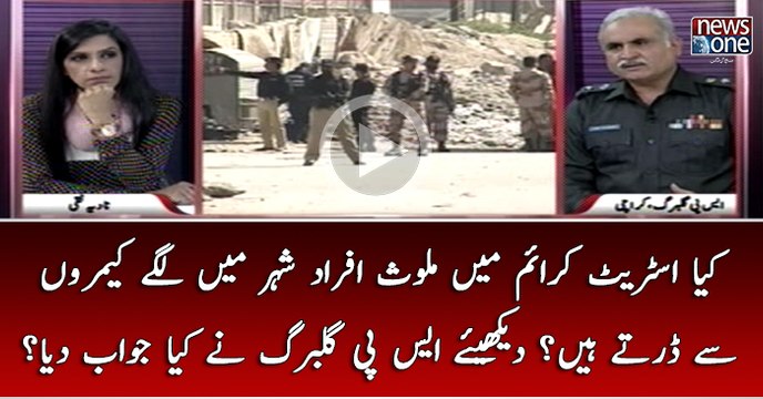 Kya StreetCrime Main Mulawis Afrad Shehar Main Lagay Cameron Say Dartay Hain... Dekhiye #SPGulberg