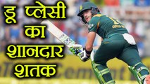 India vs South Africa 1st ODI : Du Plessis slams 9th ODI Hundred | वनइंडिया हिंदी