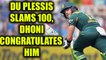 India vs South Africa 1st ODI: Faf du Plessis hits 9th ODI 100, MS Dhoni congratulates him |Oneindia