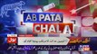 Ab Pata Chala - 1st February 2018