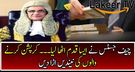 Chief Justice Saqib Nisar in Action against Corruption Mafia