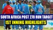 India vs South Africa 1st ODI: South Africa post 270 runs target, du Plessis hits 120 runs |Oneindia