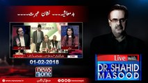 Live with Dr.Shahid Masood | 01-Febrary-2018 | Mir Hazar Khan Bijarani | AD Khawaja | Nawaz Sharif |