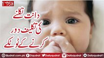 remedies to sooth teething pain must watch