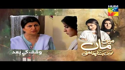 Mein Maa Nahin Banna Chahti Episode 32 - 1st February 2018