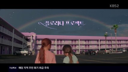 플로리다 프로젝트 - 영화가 좋다 180127