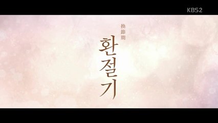 환절기 - 영화가 좋다 180127