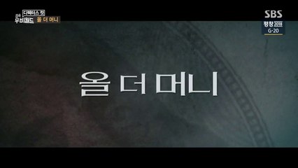 올 더 머니 - 영화가 좋다 _ 접속 무비월드 180120