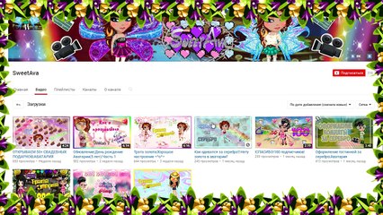 АВАТАРИЯ ТРАТА ЗОЛОТА|С ГОЛОСОМ|2900 G