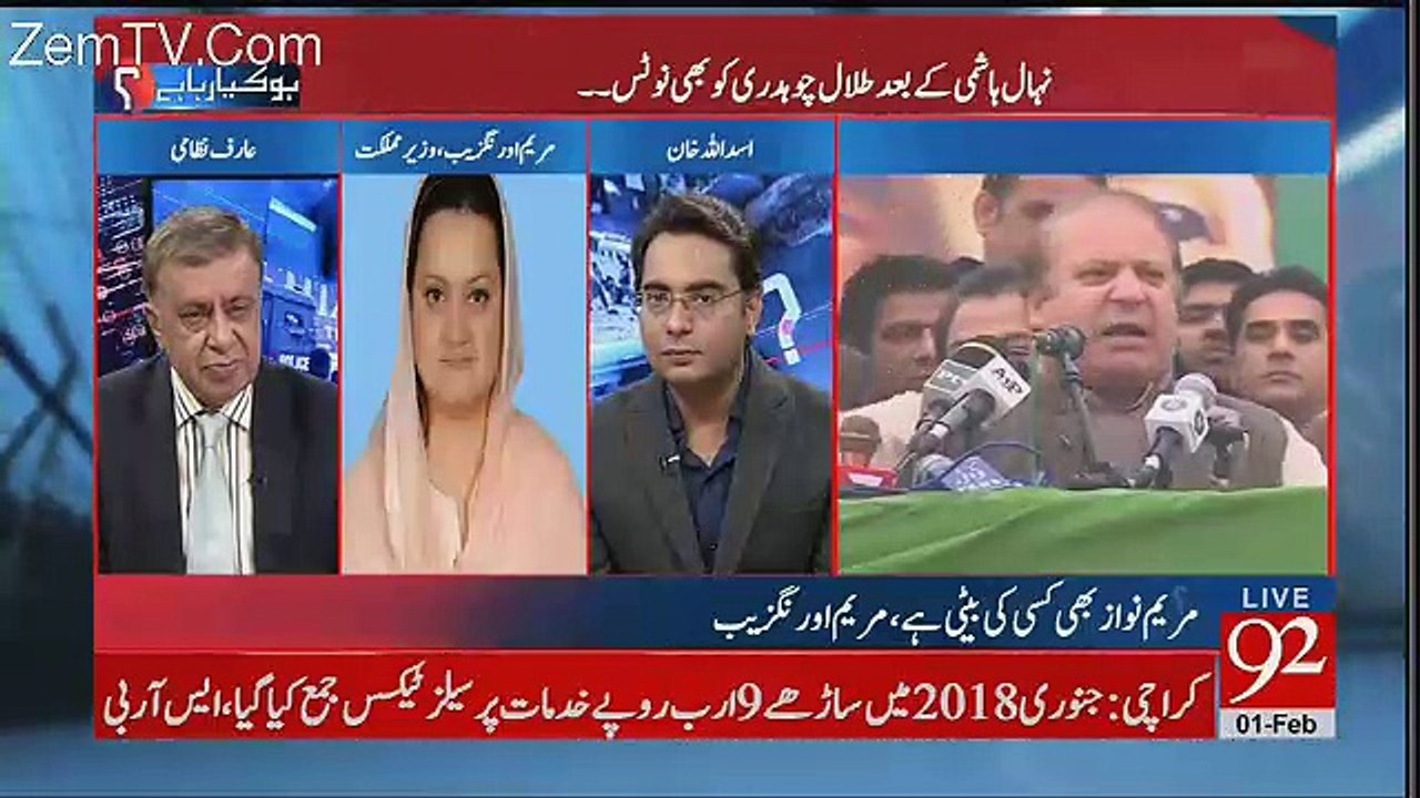 If Nawaz Sharif And Maryam Nawzaz Gets Notice Of Contempt Of Court Than Will They Ask Apology -Arif Nizami To Maryam Nawaz